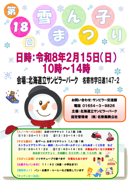 yukinnko 2026.2.15.png